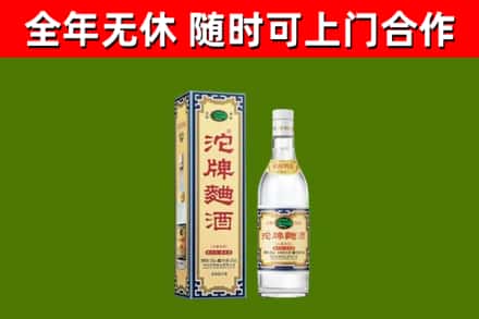 太白烟酒回收80沱牌曲酒2.jpg