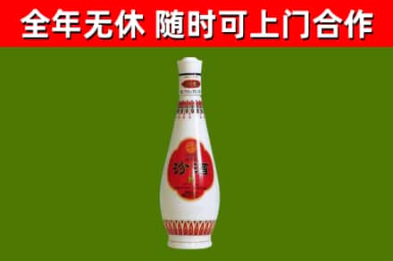 太白烟酒回收瓷瓶汾酒.jpg