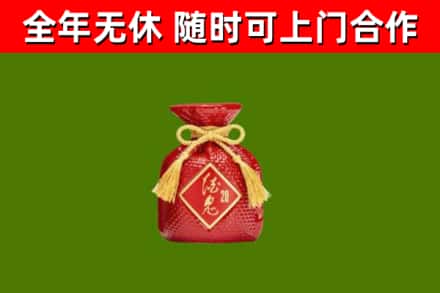 太白回收酒鬼酒