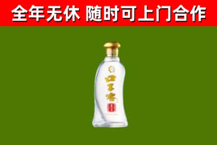 太白回收口子窖
