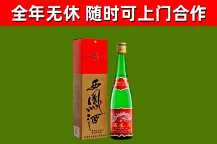 太白回收西凤酒