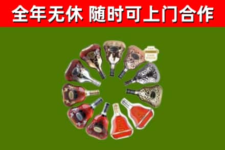 太白烟酒回收XO洋酒.jpg